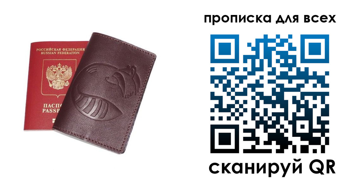 временная регистрация 2025 в Заполярном
