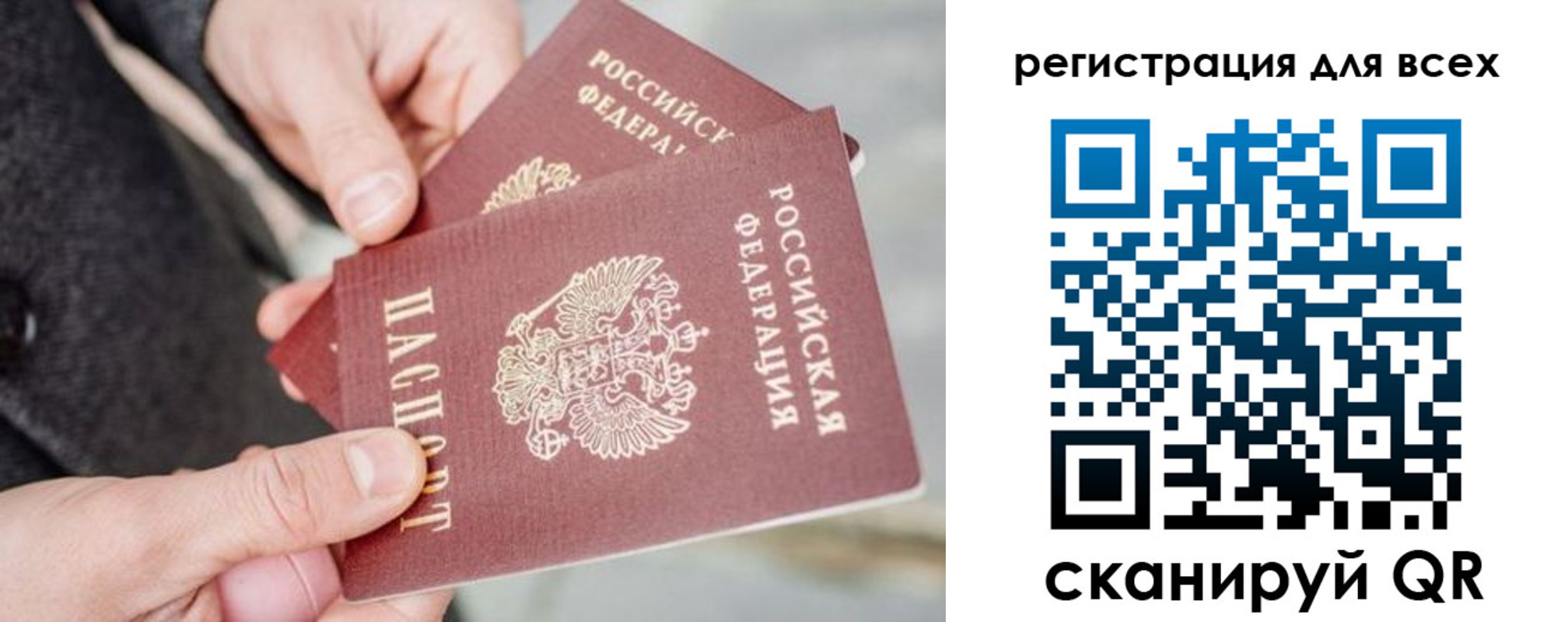 временная регистрация надежно в Заполярном