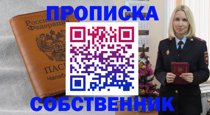 прописка иностранных граждан в Заполярном