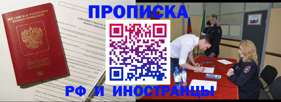 временная регистрация госуслуги в Заполярном